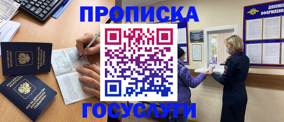 миграционный учет в Карабаше