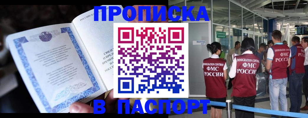 временная регистрация поиск в Карабаше