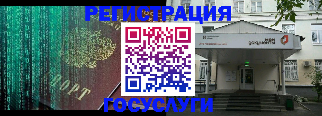 временная регистрация для школы в Карабаше