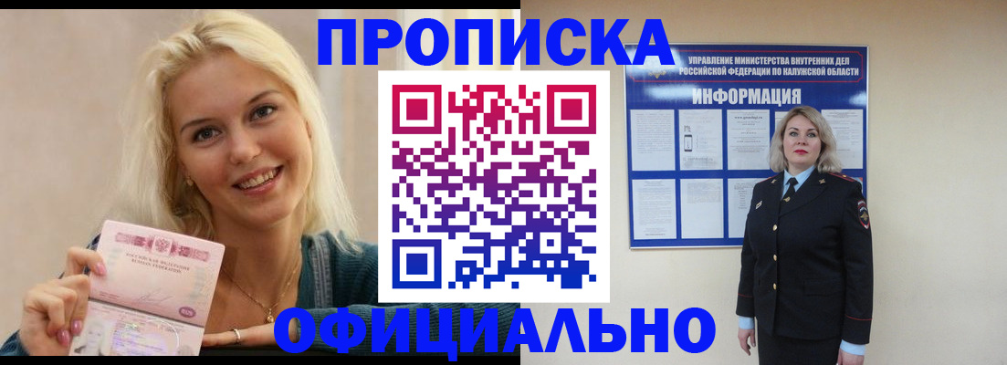 пропишу в квартире в Карабаше