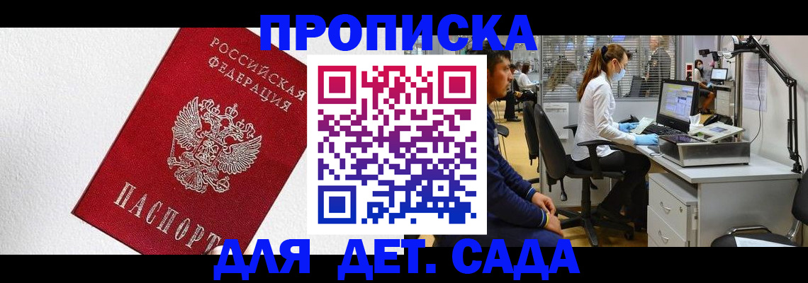 временная регистрация в Карабаше