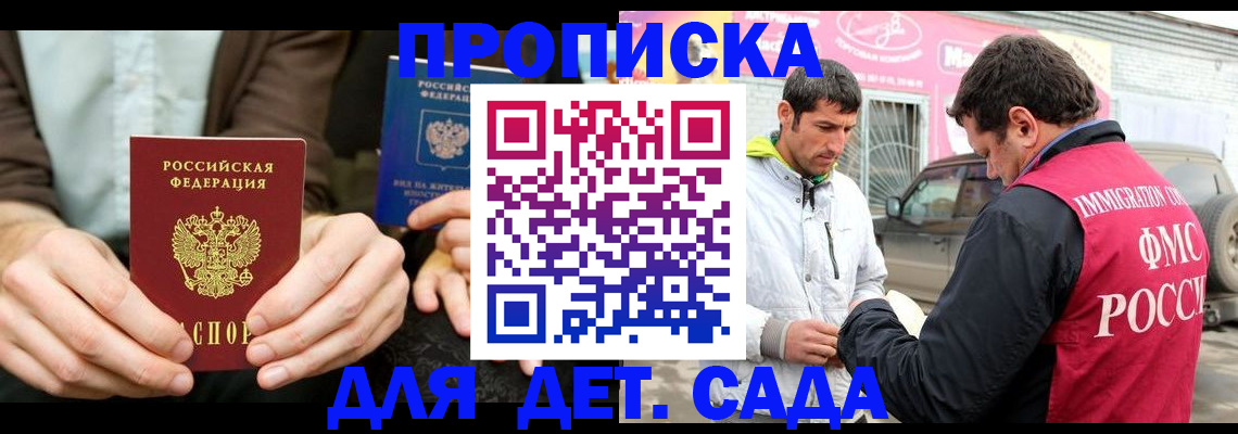 временная регистрация поиск в Карабаше